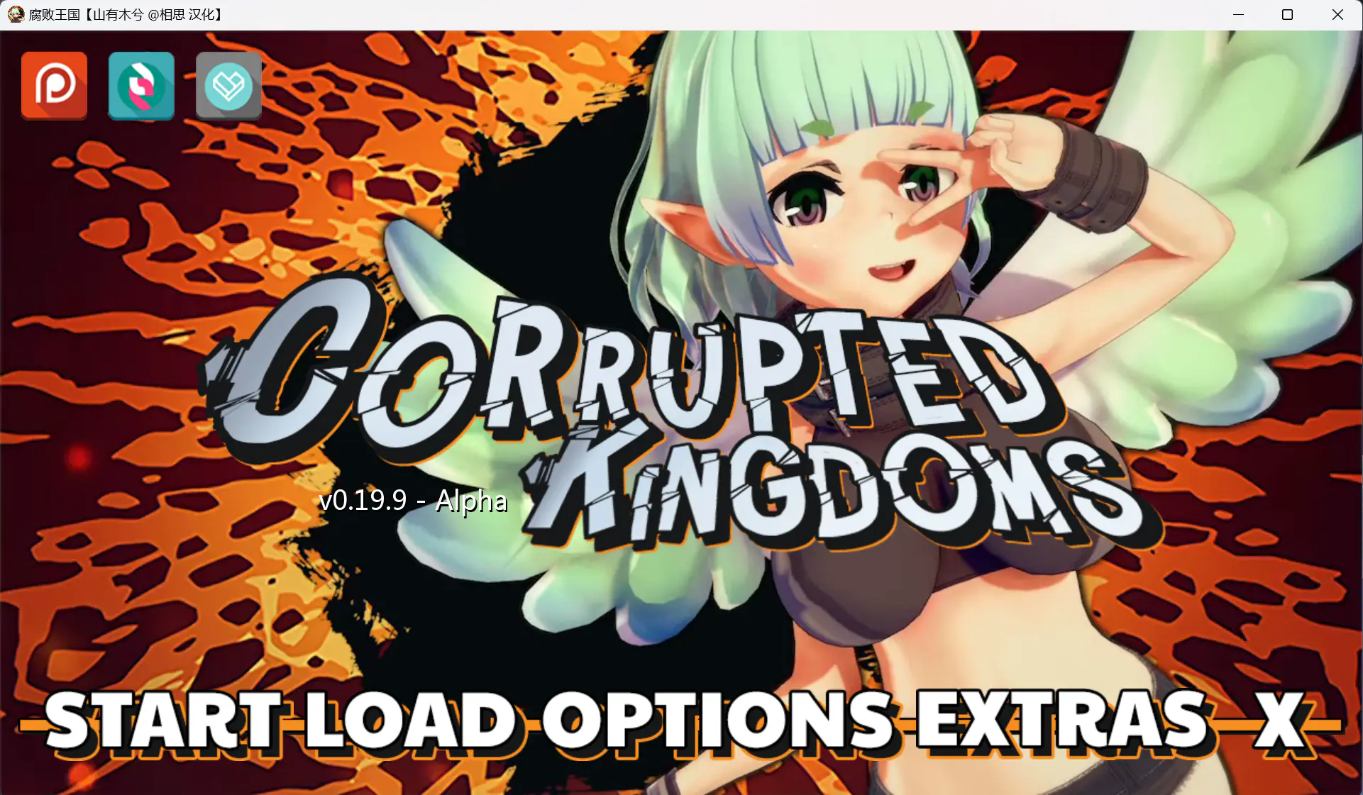 腐败王国 Corrupted Kingdoms V0.19.9 汉化版 PC+安卓