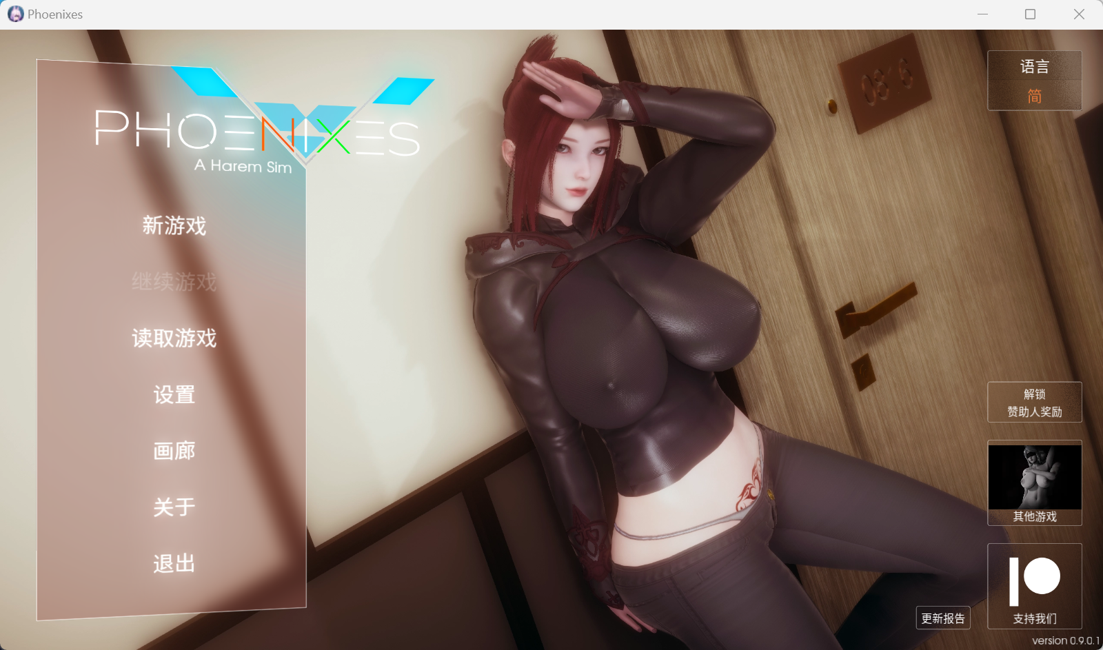 凤凰 Phoenixes 9.0.2 官方中文修复版 PC+安卓+赞助码